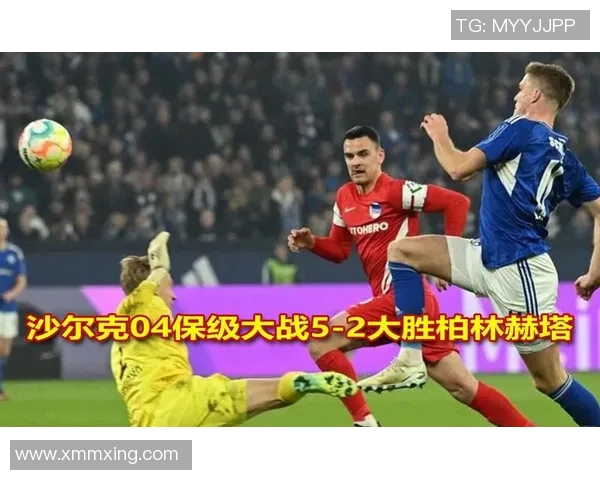 德甲赛场上的平局之战：沙尔克04与科隆互交白卷