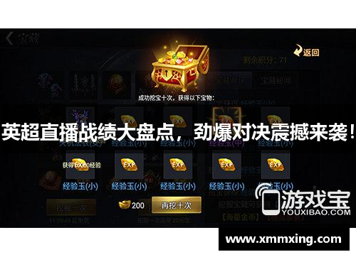 英超直播战绩大盘点，劲爆对决震撼来袭！